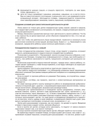 От звукоподражаний к словам. Развитие речи у детей 2-3. УМП
