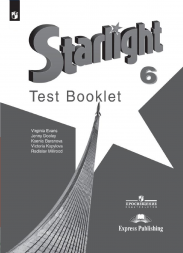 Английский язык Контрольные задания. 6 класс. Starlight
