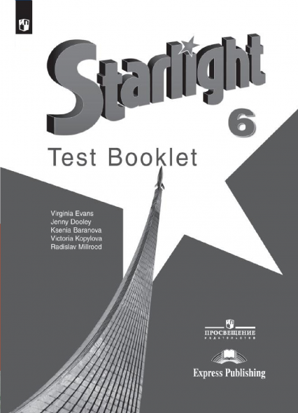 Английский язык Контрольные задания. 6 класс. Starlight