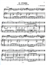 Хрестоматия для флейты. 1-3 классы ДШИ, ДМШ. Пьесы. Часть 1