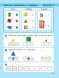 Игралочка. Математика для детей 5-6 лет. Ступень 3. Петерсон