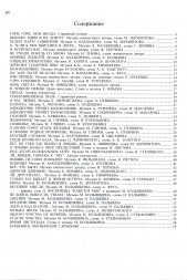 Гори, Гори, моя звезда. Старинные Русские романсы