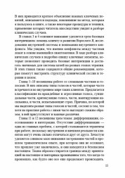 Внутренние голоса и диссоциативные части личности.