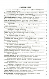 А годы летят...Ретро-шлягер. Популярные песни для фортепиано