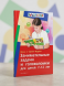 Занимательные задачи и головоломки для детей 7-12 лет.