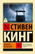 Долорес Клейборн