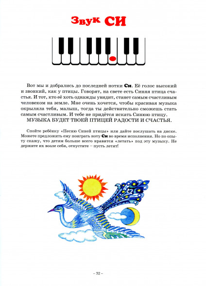 Два веселых человечка +CD (музыкальные игры с 3 лет)