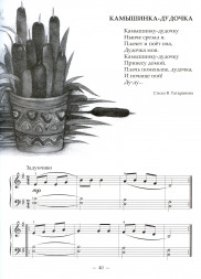 Королева Гамма. Сказка-раскраска о музыке и учебное пособие