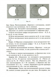 Логика для всех: от пиратов до мудрецов