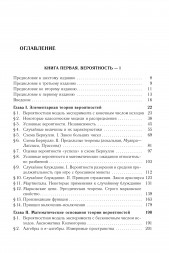Вероятность-2