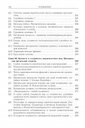 Вероятность-2