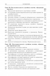 Вероятность-2