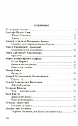 Балетные либретто : краткое изложение содержания балетов