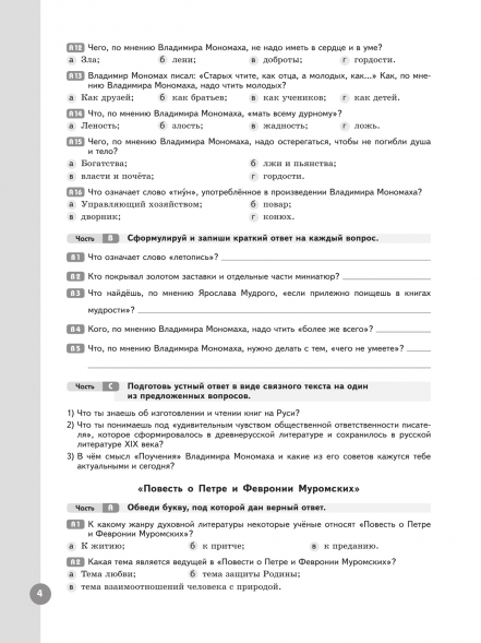 Литература. Рабочая тетрадь. 7 класс Комплект. Ахмадуллина