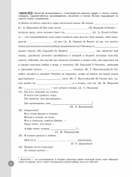 Литература. Рабочая тетрадь. 7 класс Комплект. Ахмадуллина