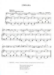 Лубочные картинки (для гитары в сопровождении фортепиано)