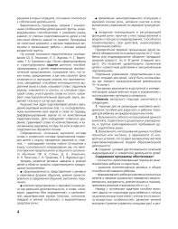 Развитие интереса и способностей к чтению у детей 6-7 лет