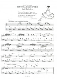 Наиграл сверчок. Ч. 1 (фортепиано, младшие и средние классы)