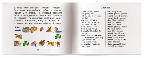 Сказки на английском языке с озвучкой Гусеница Алина, Щенок