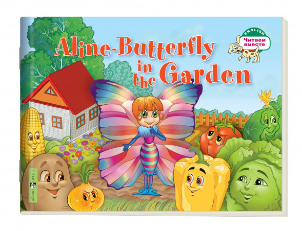 Сказки на английском языке с озвучкой Гусеница Алина, Щенок