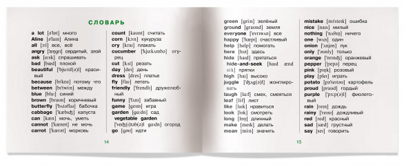 Сказки на английском языке с озвучкой Гусеница Алина, Щенок