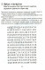 Нейропсихология. Игры и упражнения
