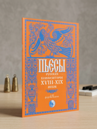 Пьесы русских композиторов XVIII-XIX веков.