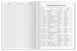 Тетрадь для записи английских слов (Ночь в Англии)