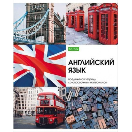Тетрадь предметная. Hatber. 48 листов. А5. С интерактивной справочной информацией. КЛЕТКА. Серия Красота в деталях. АНГЛИЙСКИЙ ЯЗЫК