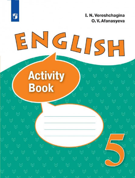 Английский язык. Рабочая тетрадь. 5 класс. English