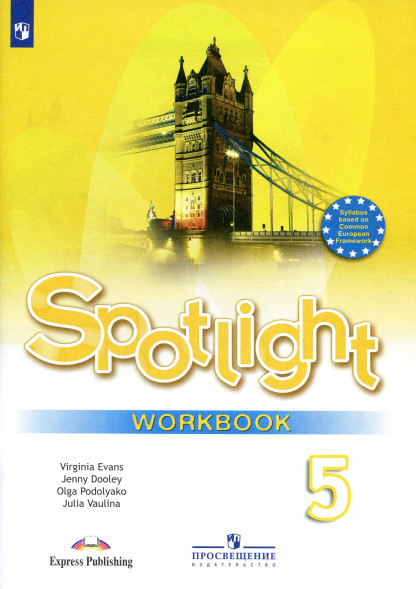 Английский в фокусе. Рабочая тетрадь. 5 класс. Spotlight