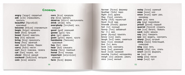 Сказки на английском языке с озвучкой Лисичка сестричка и