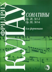 Сонатины. Соч. 20; 55. Для фортепиано