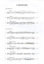 Сонатины. Соч. 20; 55. Для фортепиано