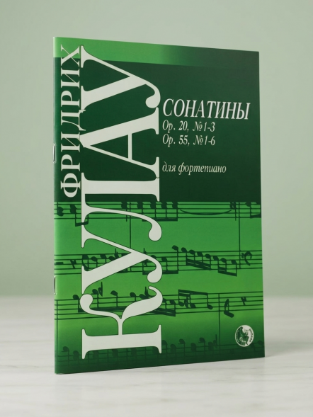 Сонатины. Соч. 20; 55. Для фортепиано