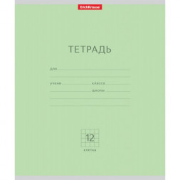 Тетрадь. 12 листов. КЛЕТКА. ErichKrause. Классика зеленая