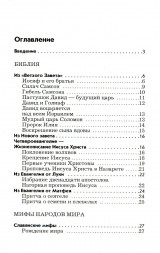 Полная хрестоматия для 5-7 классов в двух томах