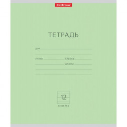 Тетрадь. 12 листов. ЛИНИЯ. ErichKrause. Классика зеленая