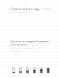 Взрослые прописи против выгорания