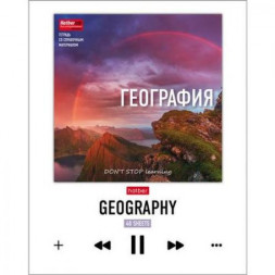 Тетрадь предметная. География. 48 листов. КЛЕТКА. А5. HATBER. Серия DO NOT STOP learning-Учись всегда!