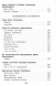 Полная хрестоматия для начальной школы. 1 класс.  Для школьников и учеников начальных классов