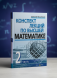 Конспект лекций по высшей математике. 2 часть