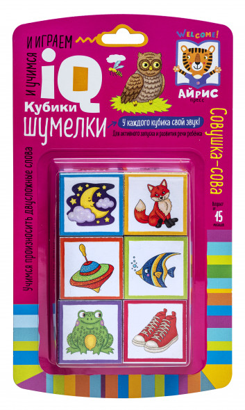 Умные кубики Шумелки. 6 штук. Логопедические. Совушка-сова