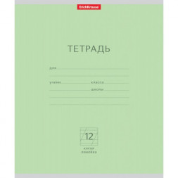 Тетрадь. 12 листов. КОСАЯ ЛИНИЯ. ErichKrause. Классика зеленая