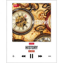 Тетрадь предметная. История. 48 листов. КЛЕТКА. А5. HATBER. Серия DO NOT STOP learning-Учись всегда!