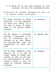Русский язык 2 класс Тесты. Занадворова А.В.