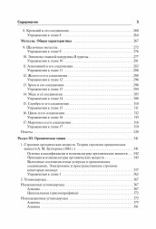 Химия. Большой справочник для подготовки к ЕГЭ. 10-е изд.