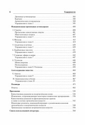 Химия. Большой справочник для подготовки к ЕГЭ. 10-е изд.