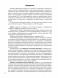 Русский язык. Математика. Окружающий мир. Суперсборник тренировочных вариантов заданий для подготовки к ВПР. 4 класс. 45 вариантов. Хиленко Т.П.,Мошнина Р.Ш.,Батырева С.Г.