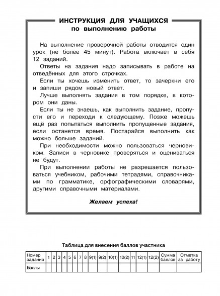 Русский язык. Математика. Окружающий мир. Суперсборник тренировочных вариантов заданий для подготовки к ВПР. 4 класс. 45 вариантов. Хиленко Т.П.,Мошнина Р.Ш.,Батырева С.Г.